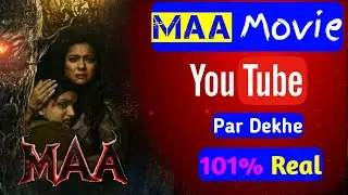 Maa Movie Youtube Par Kaise Dekhe || Maa Movie Download Link || Satyam Ka Gyan