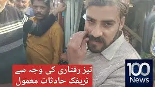 چورستہ میانخاں میں ٹریفک پولیس نے پنجاب پولیس کے ساتھ مل کر کیا کریک ڈاؤن 