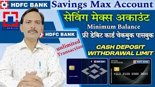 HDFC Savings Max Account Benefits | HDFC Savings Account Minimum Balance & Full Details