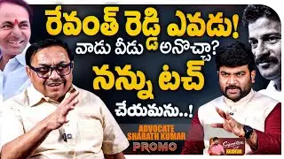 Senior Advocate Sharath Kumar Exclusive Promo Signature With Journalist Kranthi | KRTV