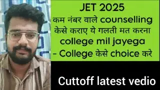 JET 2025 कम नम्बर वाले counselling kese kraye// first round counselling 2025 cuttoff #jet2025 