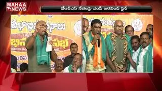 Nizamabad MP Aravind Comments On TRS Leaders Over Turmeric Board Issue | MAHAA NEWS
