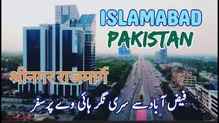 Srinagar highway Islamabad | capital of Pakistan | kashmir highway