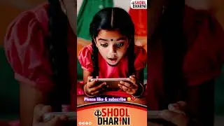 Mobile addiction #reels #reelsinstagram#reelsindia #woman #india #kids #health #chill #children 🙏✅