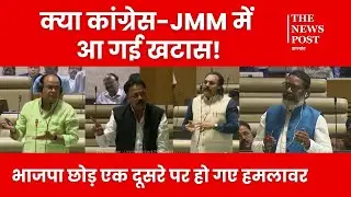 Jharkhand में JMM-CONGRESS में खटास! क्यों एक दूसरे पर करने लगे वार