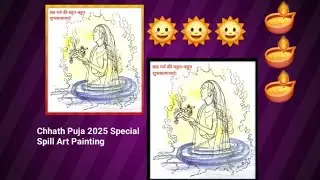 Chhath Puja 2025 Special Spill Art Painting | Creative Art Challenge | Festival Art Idea