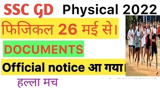 Ssc Gd 2021 Physical Admit Card Out || Live