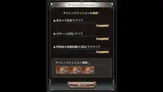 【リミ姉さマ】ミッション対応シメヲフ200フルオート【終末230有・破武器なし】