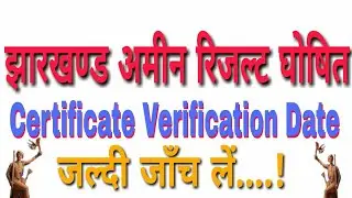 Jssc Revenue Clerk_2017 Final Result Declared// झारखण्ड अमीन रिजल्ट घोषित_HIGH_mp4