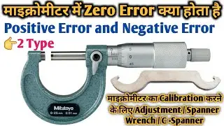 how to read and calculate zero error in screw gauge micrometer (negative and positive) हिन्दी PART-3
