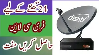 cccam server test 24 hours || how to get free cccam serve