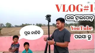 best tripod unboxing and review | Odia Fast Tech Vlog #1