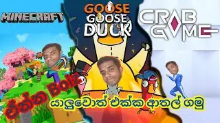 යාලුවොත් එක්ක ආතල් .... @blackarrow123   #minecraft #mcmod