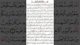 Tafsiirka Quraanka Surah At-Talaq Sheikh Mohammed Abdi Umal lyo Sheikh Abdi-Rashid Ali Sufi