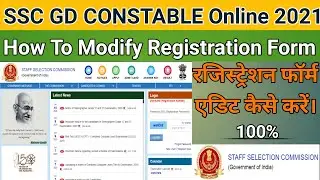 How To Modify SSC Registration | SSC GD OTR Registration Edit Process | SSC GD Form Edit Kaise Kare