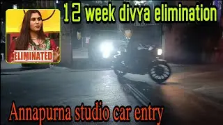 Divya elimination | 12th week | Biggboss season 9 Telugu | Annapurna studio | @VVKFILMS 
