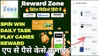 reward zone app se paise kaise kamaye | paytm earning app 2024 today | new money earning app 2024