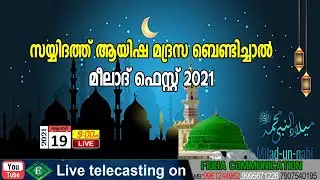 #meelad fest സയ്യിദത്ത് ആയിഷ മദ്രസ ബെണ്ടിച്ചാൽ ||മീലാദ് ഫെസ്റ്റ്2021#Bendichal #kasaragod#fidhalive