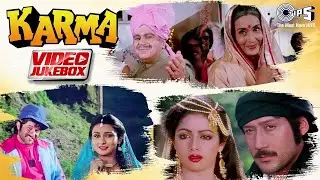 Karma (1986) All Songs | Superhit Bollywood Movie Jukebox | Dilip Kumar, Anil Kapoor, Sridevi