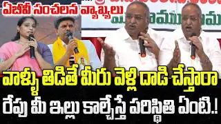 AB Venkateswar Rao Shocking comments on TDP and YCP Leaders Attacks | YT18 News