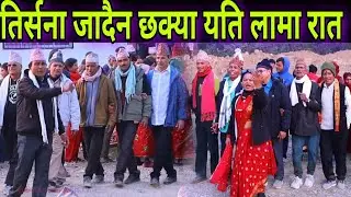 मेराई काल जाया ठहरै रैजाया दाजु // नेत्र खड्का र दीपा साउदको निकै भनाभन देउडा // New Nepali Deuda 