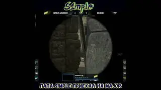 🔴ПАПА S1mple приехал на Major