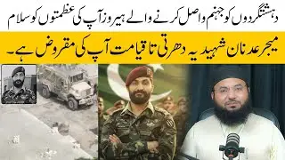 Major Adnan Aslam shaheed | The Brave Commando Who Became a Shield for His Soldie | Maulana Podcast