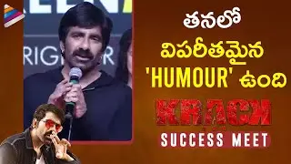 Raviteja Thanks Whole Team Of Krack | Krack Movie Success Meet | Shruti Haasan | Gopichand Malineni