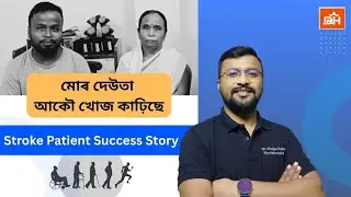 Stroke Patient Success Story (Dr. Amulya Dutta)