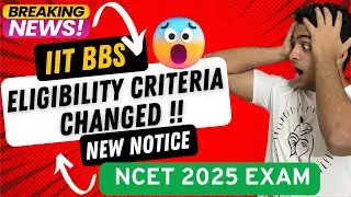NCET 2025 | IIT Bhubaneswar New Eligibility Criteria | Latest Update | MUST WATCH