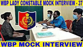 wbp mock interview -37 || wbp constable & lady constable MOCK INTERVIEW 2022 || by abhijit sir ||