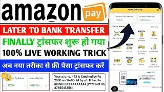 Amazon pay Later to bank account how to transfer Amazon pay Later bank account