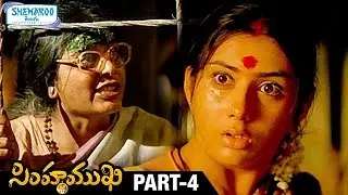 Simhamukhi Telugu Full Movie | Namitha | R Parthiban | Pachchak Kuthira | Part 4 | Shemaroo Telugu
