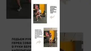 Пример упражнения