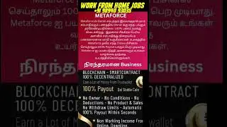 WORK FROM HOME JOBS TAMIL 2023 #METAFORCE #shorts