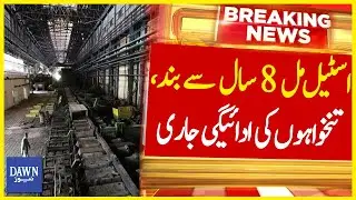 Salaries Distributed | Big Revelation About Pakistan Steel Mills |  Dawn News