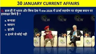 30 Jan  2026 Current Affairs | Daily Current Affairs | Current Affairs In Hindi | NDA,CDS, CAPF ,SSC