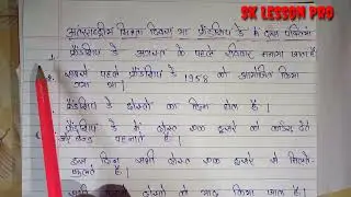 10 Line On Friendship Day In Hindi. Few Lines On Friendship Day In Hindi