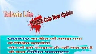 Tallwin Life New Update | T-LIFE Coin New Big Update | Creative Network System