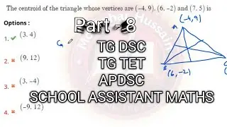 TGDSC2024 / TGTET / TGDSC School Assistant Mathematics English Medium / #DSC Ap DSC / TET paper2 DED