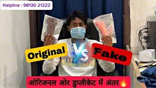 असली नकली में क्या फर्क है ? Crystal dragon condom silicone condom reusable condom washable condom
