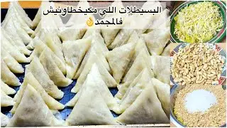 بسطيلة بالدجاج واللوز معلكة لذيذة بطريقة ساهلة وعملية طريقة الطي والاحتفاض في المجمد pastilla poulet