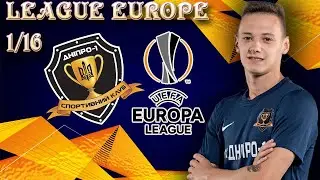 FIFA 20 l КАРЬЕРА ЗА ДНIПРО-1 В УПЛ # 9 l 1/16 ЛИГИ ЕВРОПЫ