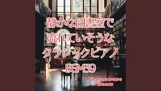 心を整える午後のクラシック