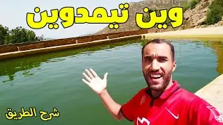 مغارة وين تمدوين في الحلة الجديدة إستعدادا للصيف أكبر مغارة في شمال إفريقيا