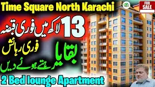 Time Square | Low Cost Apartments in Karachi | Karachi ka Sasta Flat | Flat for sale |Ready to Move