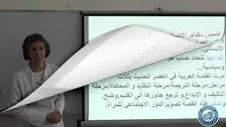 اللغة العربية الحصة 4 نصوص ادبية الجرح و الامل