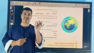 مراجعة الدرس الاول علوم متكامله 