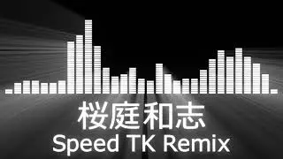 【桜庭和志入場曲】Kazushi Sakuraba Entrance Theme【桜庭和志／Speed TK Remix】