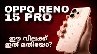 Oppo Reno 15 Pro 5g ഇന്ത്യയിൽ എത്തി | Competition ന് ഒത്ത് ഉയർന്നില്ല